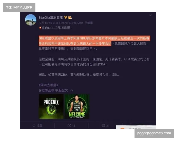 公告：联盟与澳大利亚国家篮球联盟（NBL）深化“下一个之星”人才计划